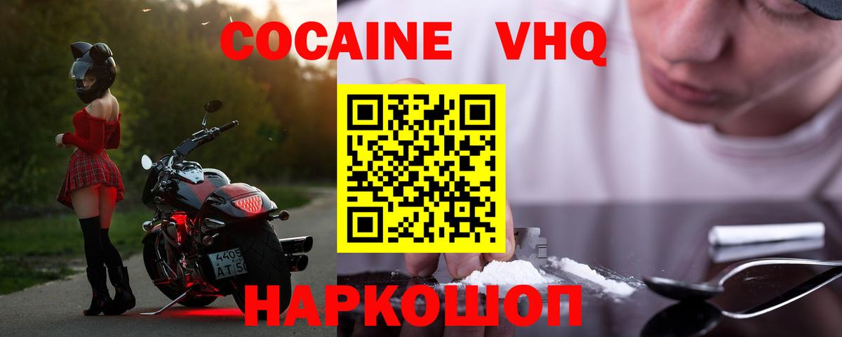 Cocaine  Вход с VPN  Заволжье  Cocaine 99%  Кокаин Боливия 