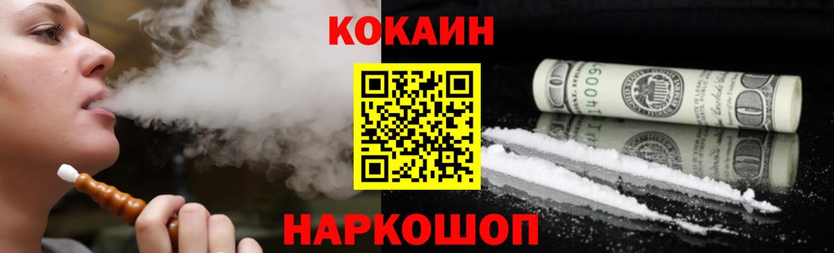 КОКАИН 99% Заволжье
