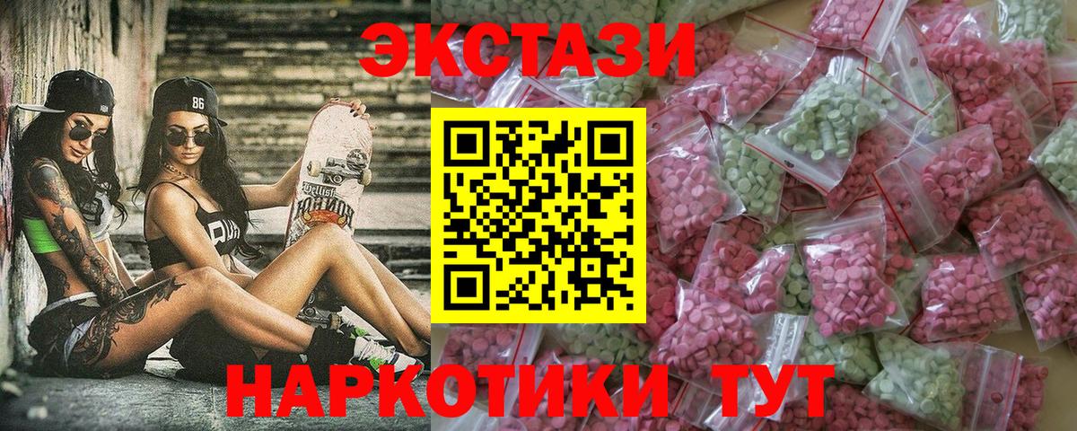 дарнет шоп  Вход с VPN  Ecstasy  Заволжье  Ecstasy mix 