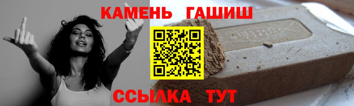 ГАШИШ Premium Заволжье