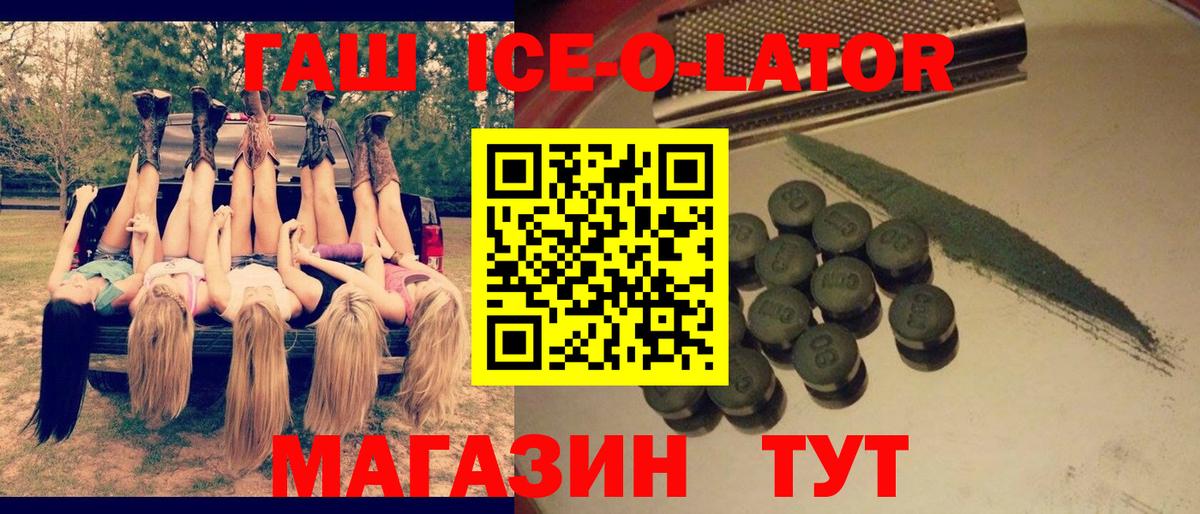 ГАШИШ гашик  Вход с VPN  Гашиш  наркошоп  Гашиш Изолятор  Заволжье 