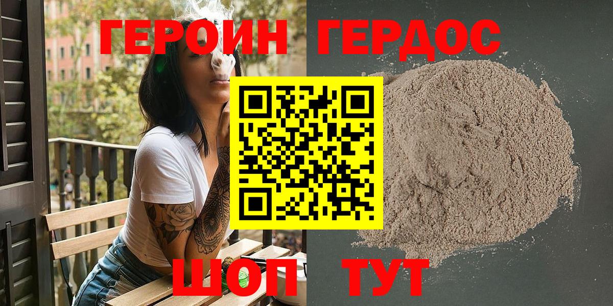 Героин белый Заволжье