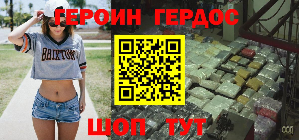 Заволжье  Героин афганец  Вход с VPN 