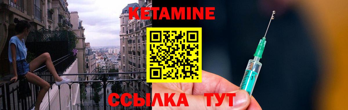 Заволжье  КЕТАМИН ketamine  Вход с VPN 