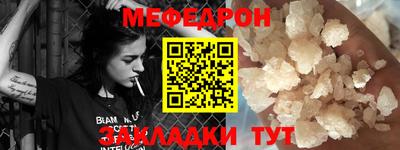 меф Ликино-Дулёво