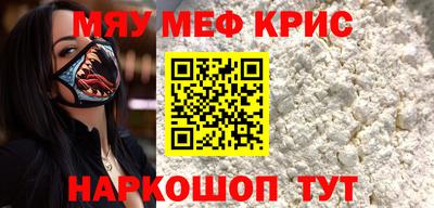 меф Ликино-Дулёво