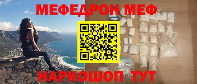 меф Ликино-Дулёво