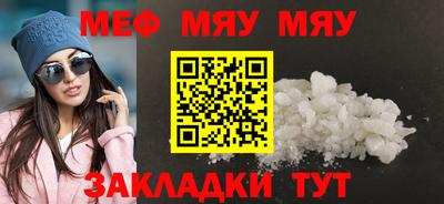 меф Ликино-Дулёво