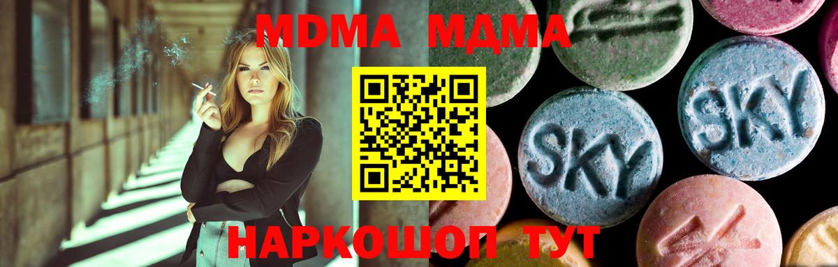 МДМА кристаллы Заволжье