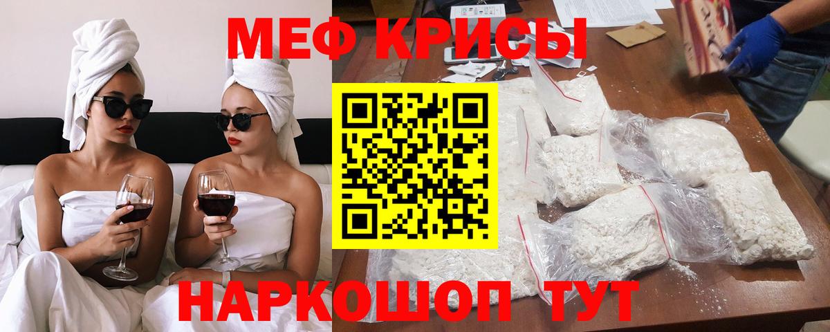 МЯУ-МЯУ VHQ  Мефедрон  Заволжье  МЕФ  Вход с VPN  наркошоп  МЯУ-МЯУ мука 