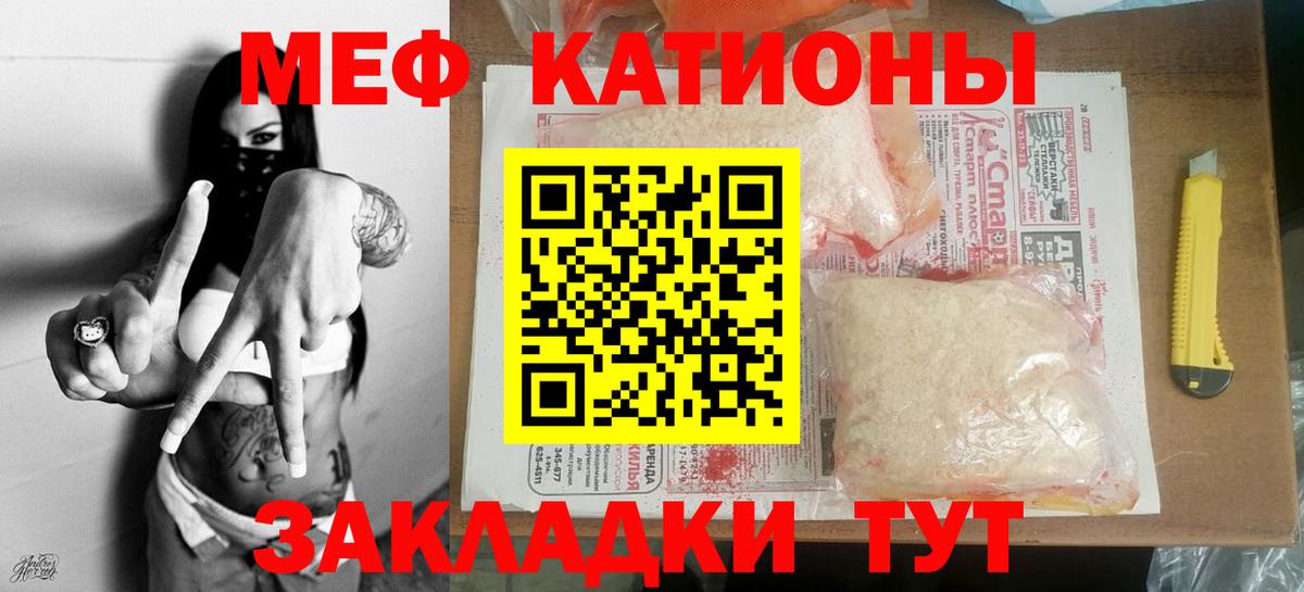 Мефедрон Заволжье