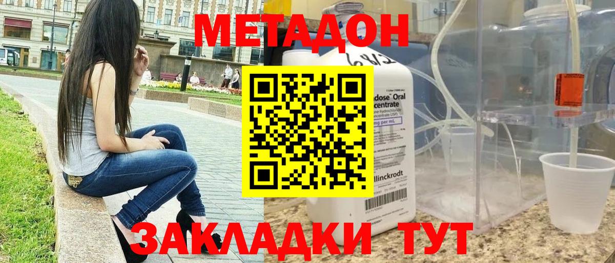 гидра ONION  Вход с VPN  Заволжье  МЕТАДОН VHQ 