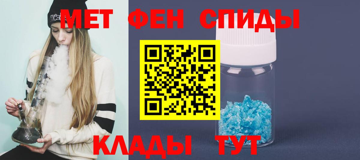 Метамфетамин кристалл Заволжье