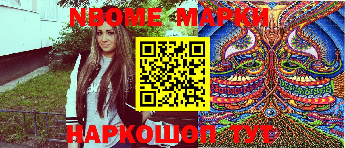 Марки N-bome 1500мкг  Вход с VPN  Заволжье  Марки N-bome 1500мкг 