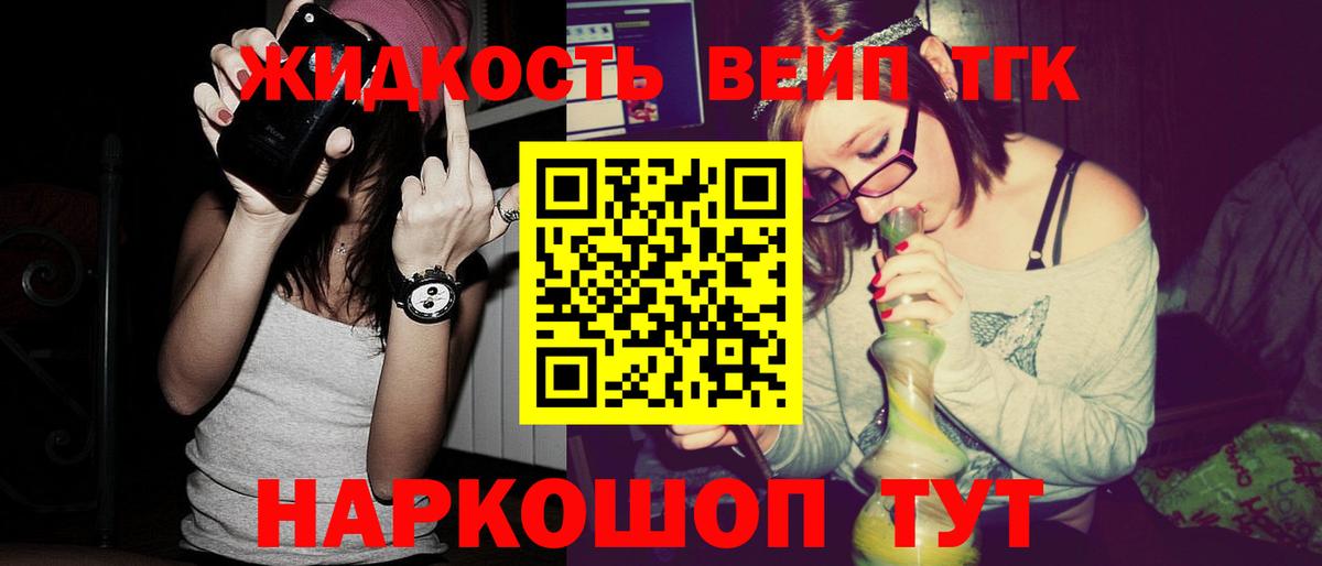 Дистиллят ТГК THC oil  Дистиллят ТГК жижа  Вход с VPN  Заволжье 