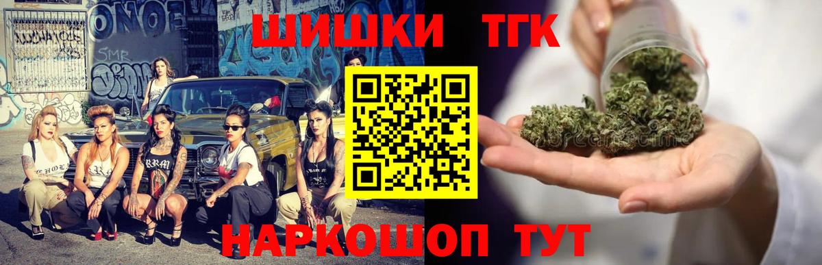 Заволжье  Канабис ГИДРОПОН  МАРИХУАНА гибрид  Вход с VPN  МАРИХУАНА White Widow  Конопля сатива 